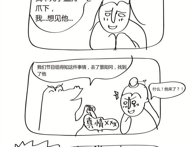 🍺鳄鱼日记本 第13话 老子就是要打你 第3页