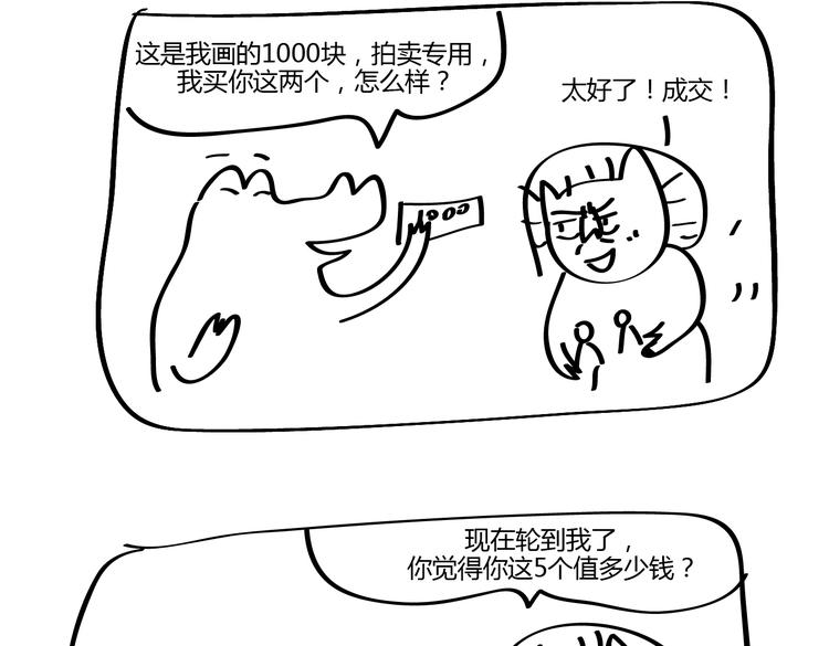 🍺鳄鱼日记本 第17话 老师你听我解释 第20页