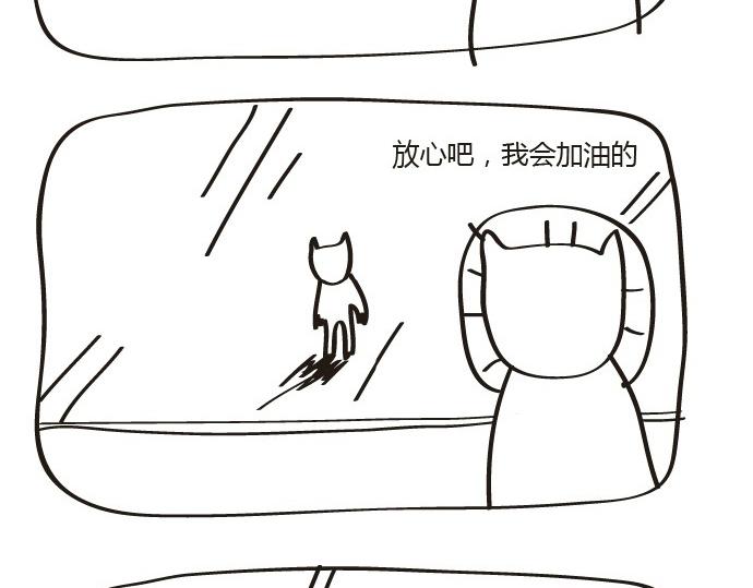 🍺鳄鱼日记本 第17话 老师你听我解释 第6页