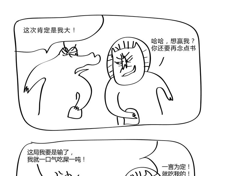 🍺鳄鱼日记本 第17话 老师你听我解释 第9页
