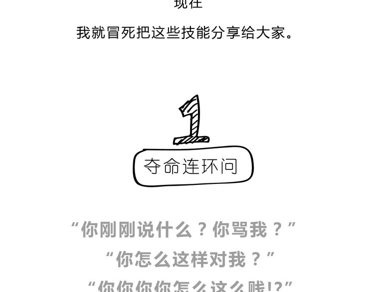 🍺鳄鱼日记本 第19话 我做错了什么 第13页
