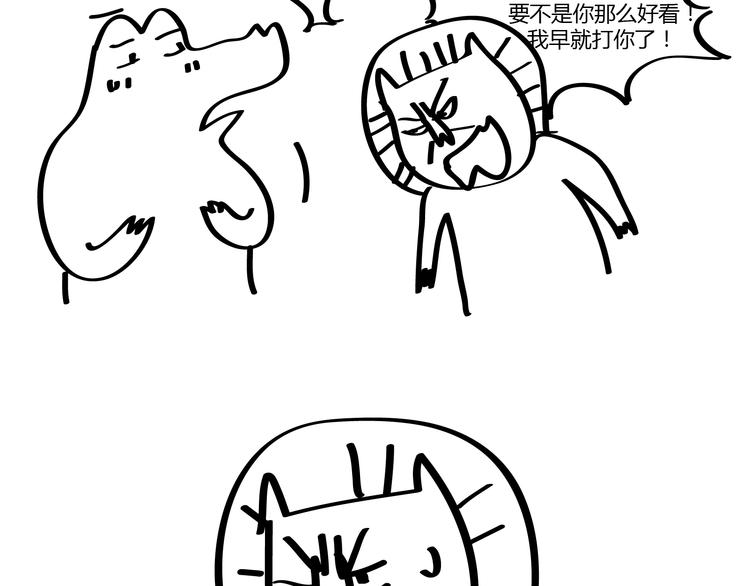 🍺鳄鱼日记本 第19话 我做错了什么 第17页