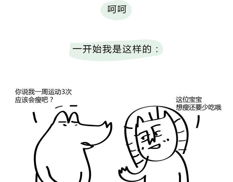 🍺鳄鱼日记本 第19话 我做错了什么 第25页