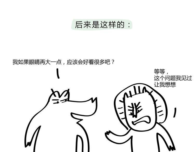 🍺鳄鱼日记本 第19话 我做错了什么 第27页