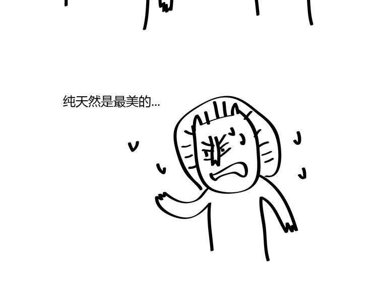 🍺鳄鱼日记本 第19话 我做错了什么 第28页