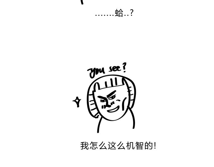 🍺鳄鱼日记本 第19话 我做错了什么 第36页