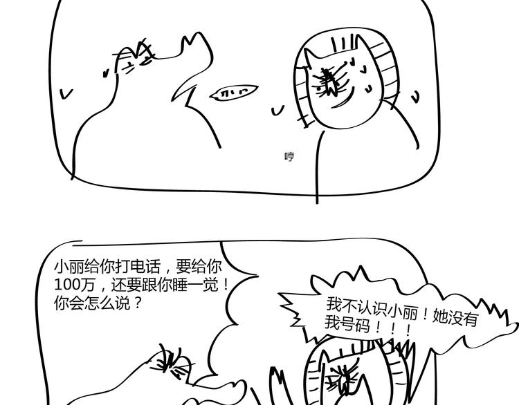 🍺鳄鱼日记本 第19话 我做错了什么 第5页
