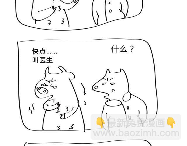 🍺鳄鱼日记本 第3话 爹爹，我是亲生的么... 第15页