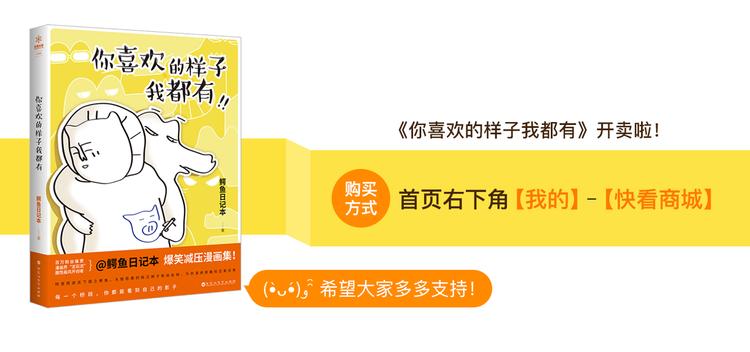 🍺鳄鱼日记本 第3话 爹爹，我是亲生的么... 第20页