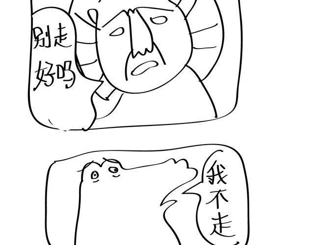 🍺鳄鱼日记本 第3话 爹爹，我是亲生的么... 第6页