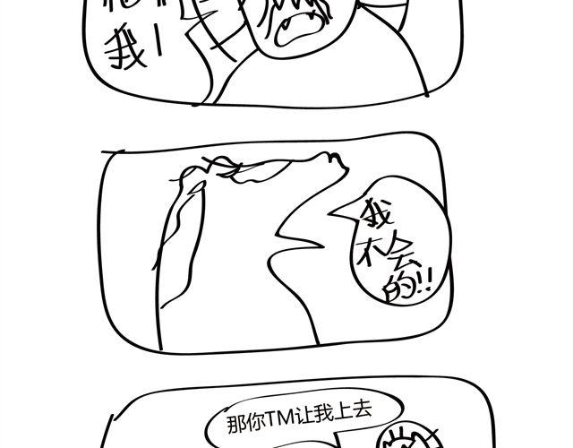 🍺鳄鱼日记本 第3话 爹爹，我是亲生的么... 第8页