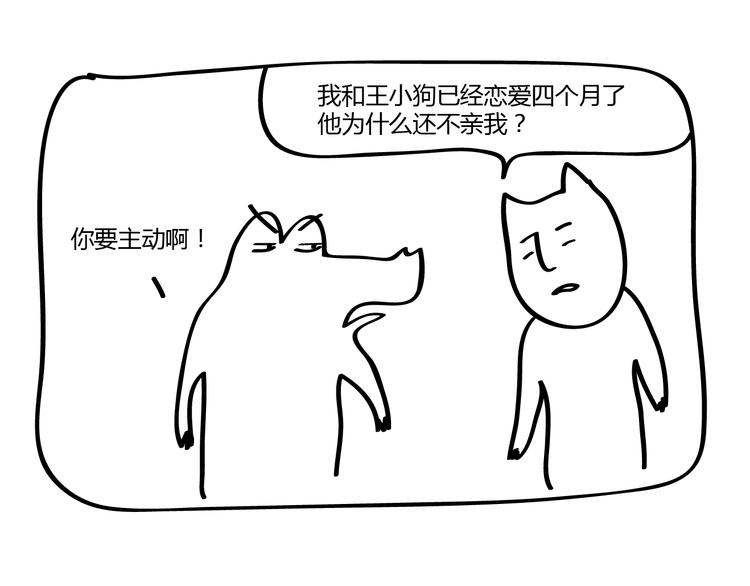 🍺鳄鱼日记本 第21话 命运的安排 第11页