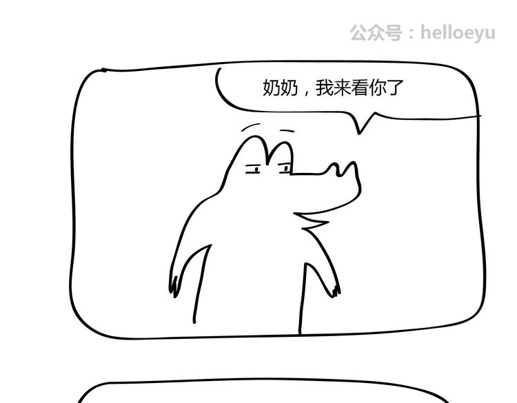 🍺鳄鱼日记本 第21话 命运的安排 第19页