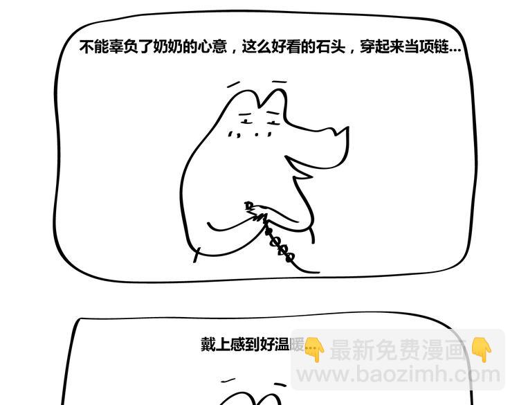 🍺鳄鱼日记本 第21话 命运的安排 第23页