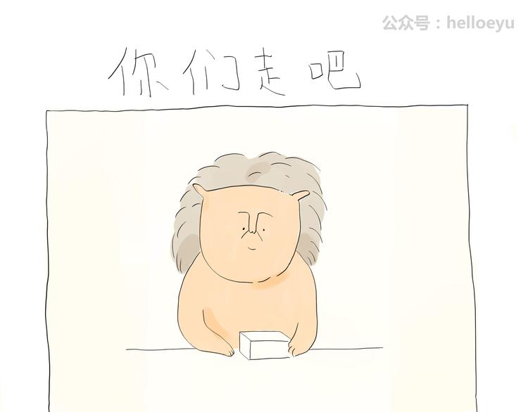 🍺鳄鱼日记本 第25话 还剩两个币 第14页
