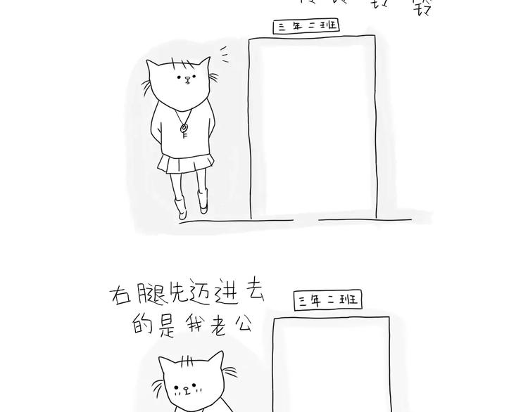 🍺鳄鱼日记本 第29话 什么东西越吃越开心？ 第11页