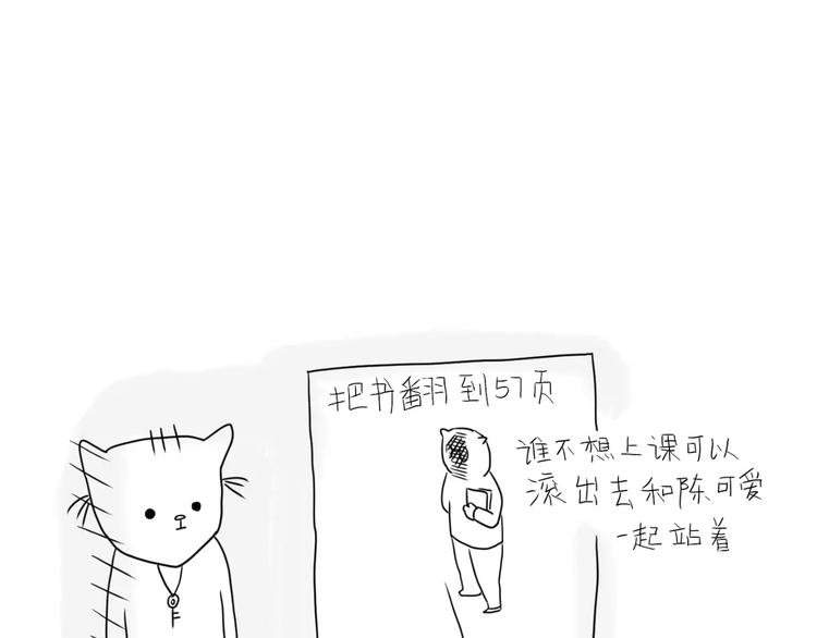 🍺鳄鱼日记本 第29话 什么东西越吃越开心？ 第18页