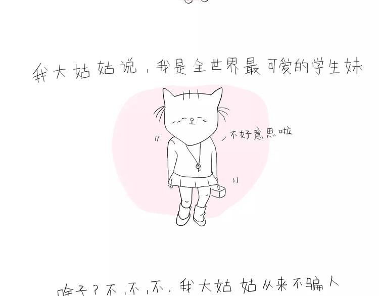 🍺鳄鱼日记本 第29话 什么东西越吃越开心？ 第2页