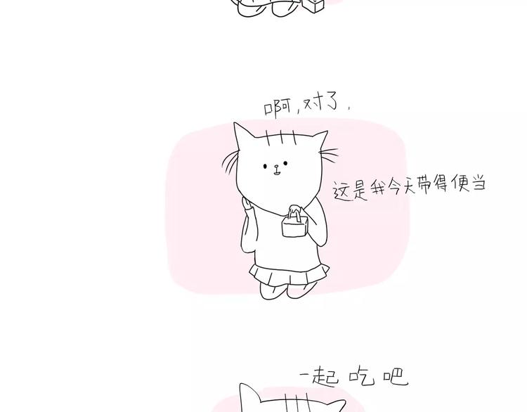 🍺鳄鱼日记本 第29话 什么东西越吃越开心？ 第4页