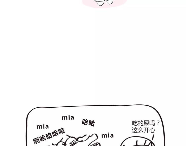 🍺鳄鱼日记本 第29话 什么东西越吃越开心？ 第7页
