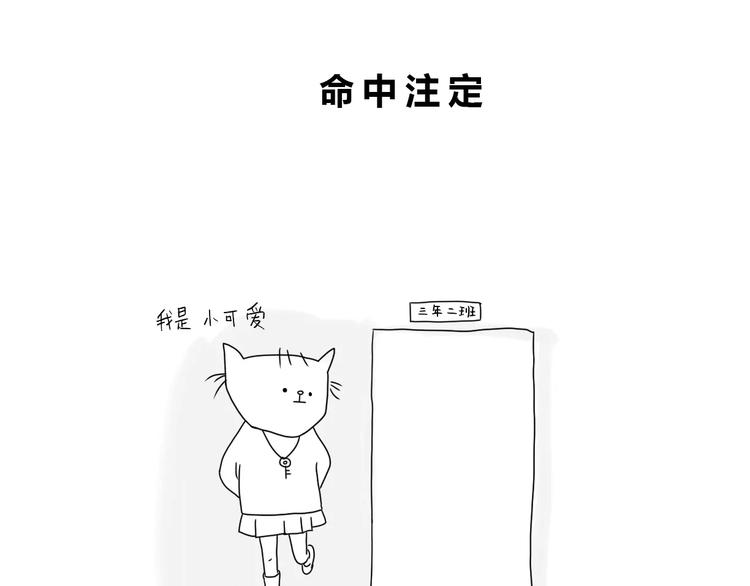 🍺鳄鱼日记本 第29话 什么东西越吃越开心？ 第9页