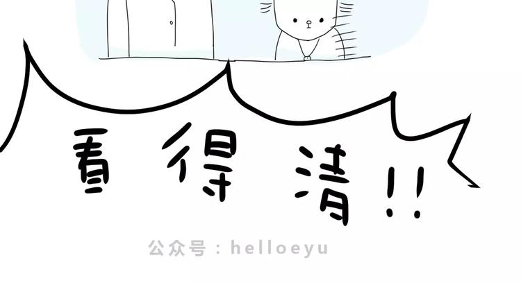🍺鳄鱼日记本 第31话 真爱 第10页