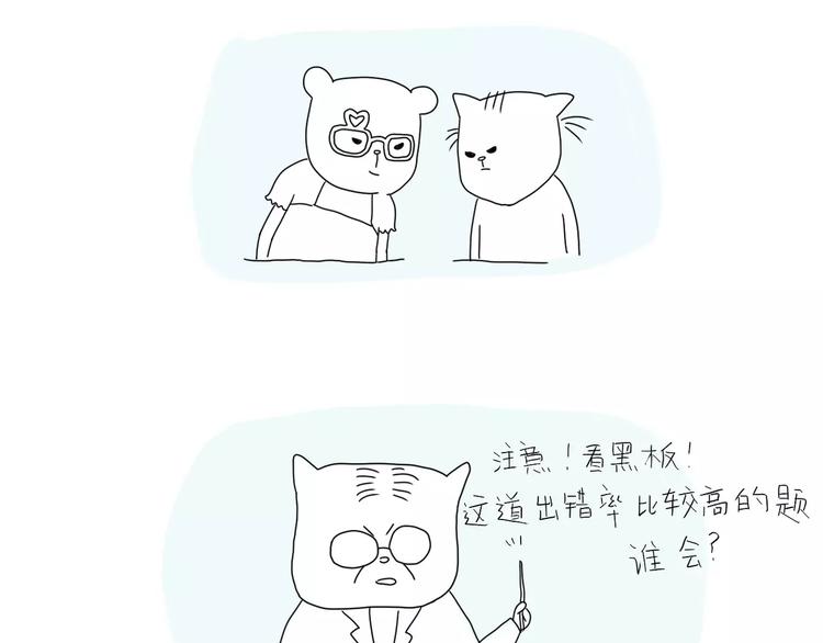 🍺鳄鱼日记本 第31话 真爱 第5页