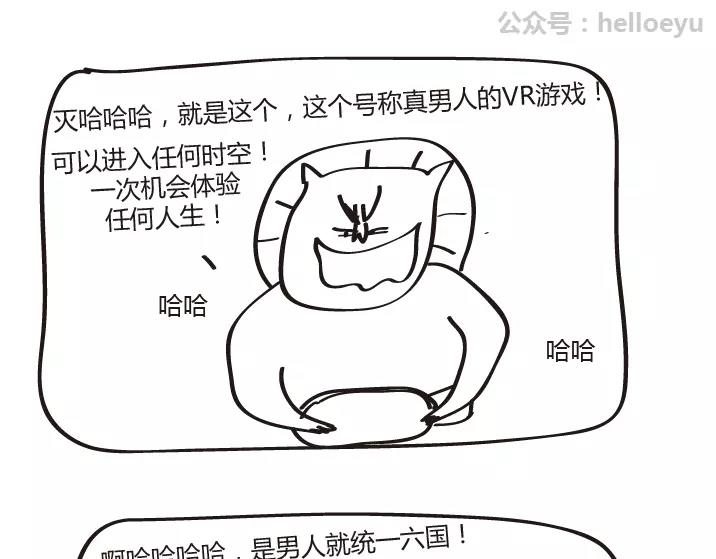🍺鳄鱼日记本 第33话 真男人 第1页