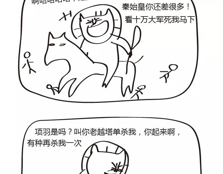 🍺鳄鱼日记本 第33话 真男人 第2页