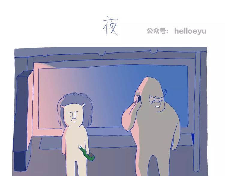 🍺鳄鱼日记本 第39话 夜 第1页