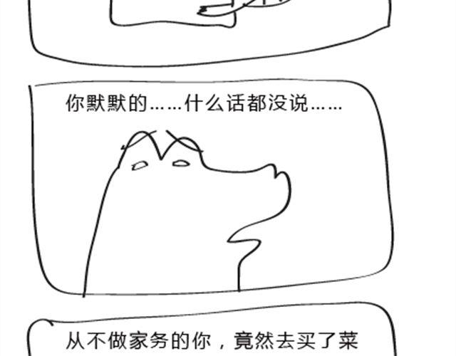 🍺鳄鱼日记本 第5话 我大师兄对我最好了 第14页