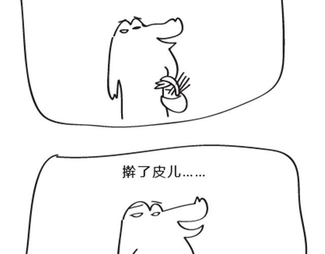 🍺鳄鱼日记本 第5话 我大师兄对我最好了 第15页