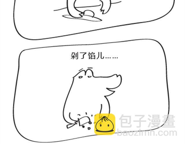 🍺鳄鱼日记本 第5话 我大师兄对我最好了 第16页