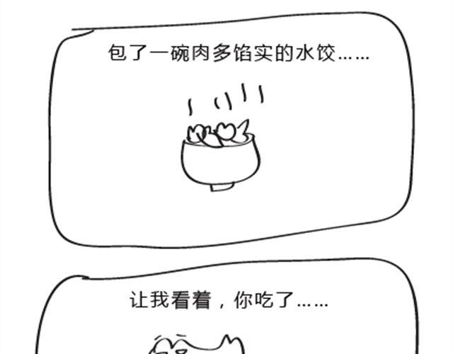🍺鳄鱼日记本 第5话 我大师兄对我最好了 第17页