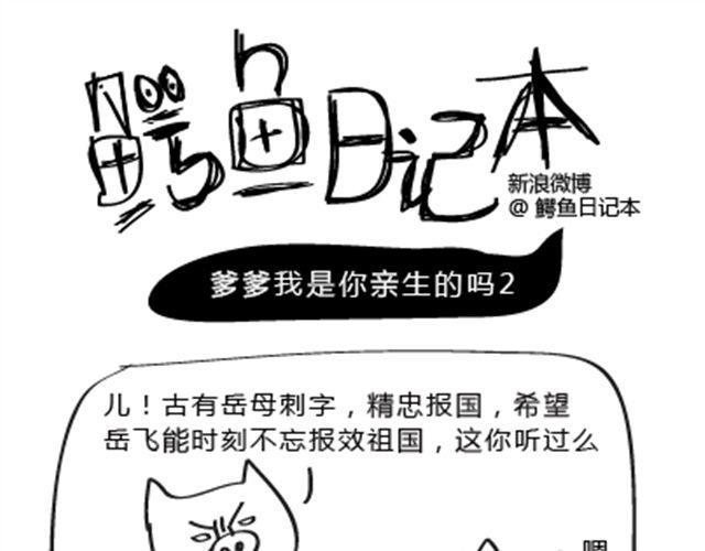 🍺鳄鱼日记本 第5话 我大师兄对我最好了 第19页