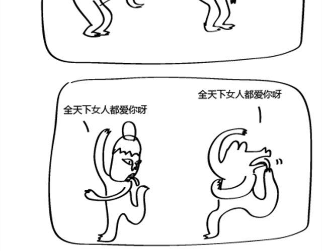 🍺鳄鱼日记本 第5话 我大师兄对我最好了 第5页