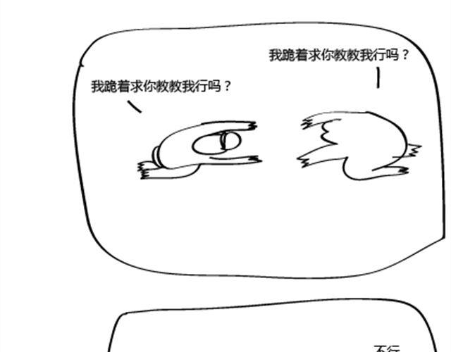 🍺鳄鱼日记本 第5话 我大师兄对我最好了 第6页