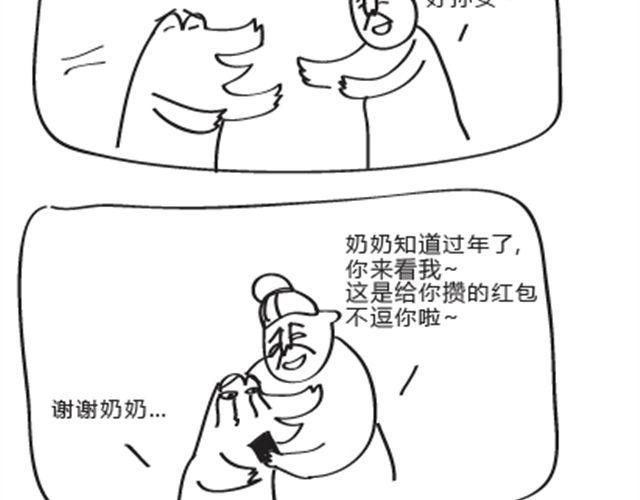 🍺鳄鱼日记本 第5话 我大师兄对我最好了 第9页