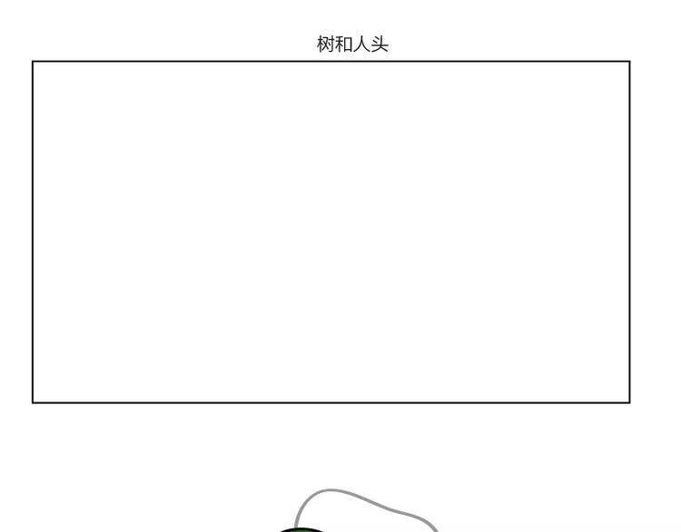 🍺鳄鱼日记本 第41话 谢大腿带我！ 第8页