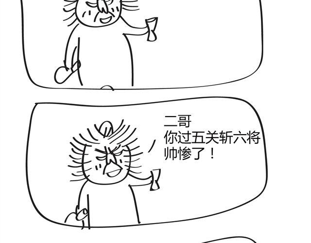 🍺鳄鱼日记本 第9话 吵架的时候不要突然站起来！ 第10页