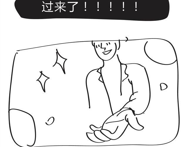 🍺鳄鱼日记本 第9话 吵架的时候不要突然站起来！ 第19页