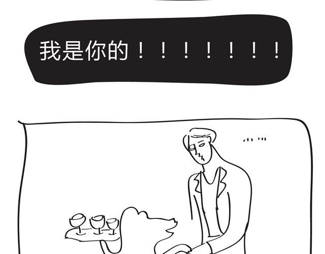 🍺鳄鱼日记本 第9话 吵架的时候不要突然站起来！ 第21页
