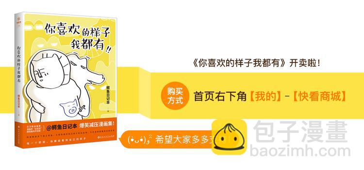 🍺鳄鱼日记本 第9话 吵架的时候不要突然站起来！ 第24页