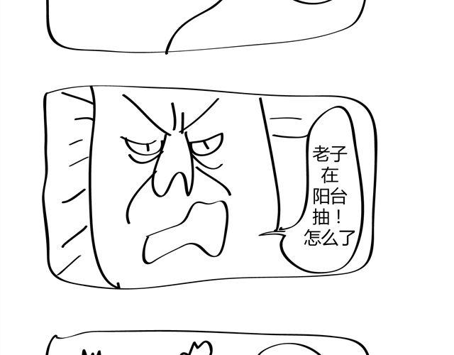 🍺鳄鱼日记本 第9话 吵架的时候不要突然站起来！ 第3页