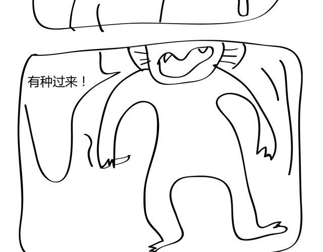 🍺鳄鱼日记本 第9话 吵架的时候不要突然站起来！ 第6页