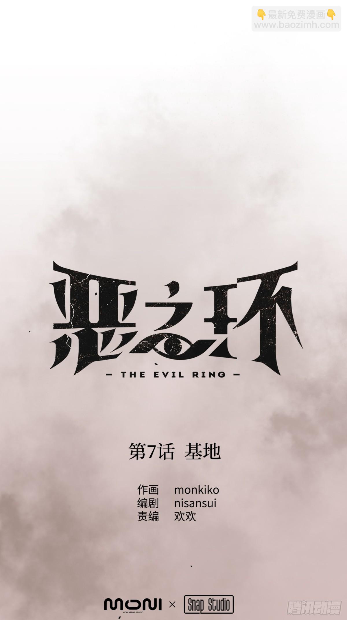 07-基地(1/3)-第9话
