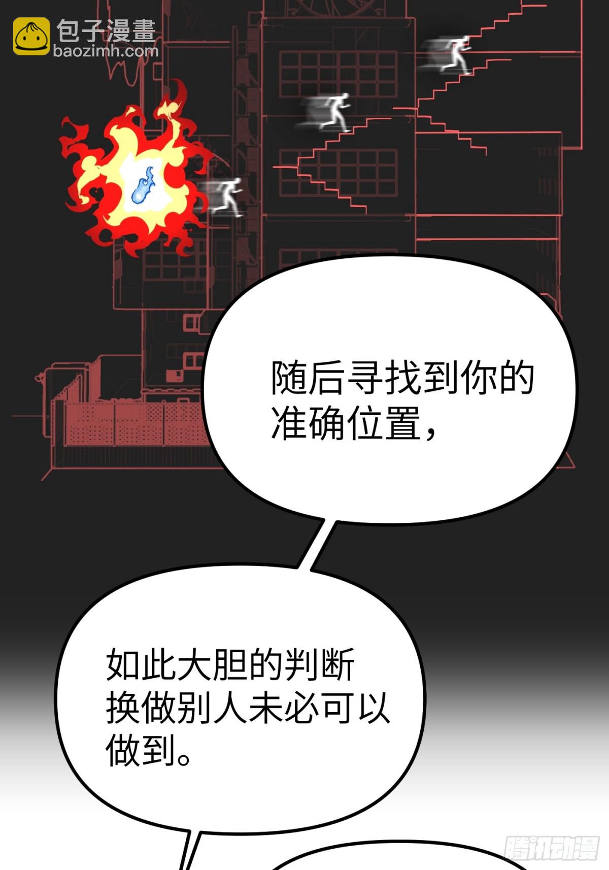 09-危机(1/2)-第11话