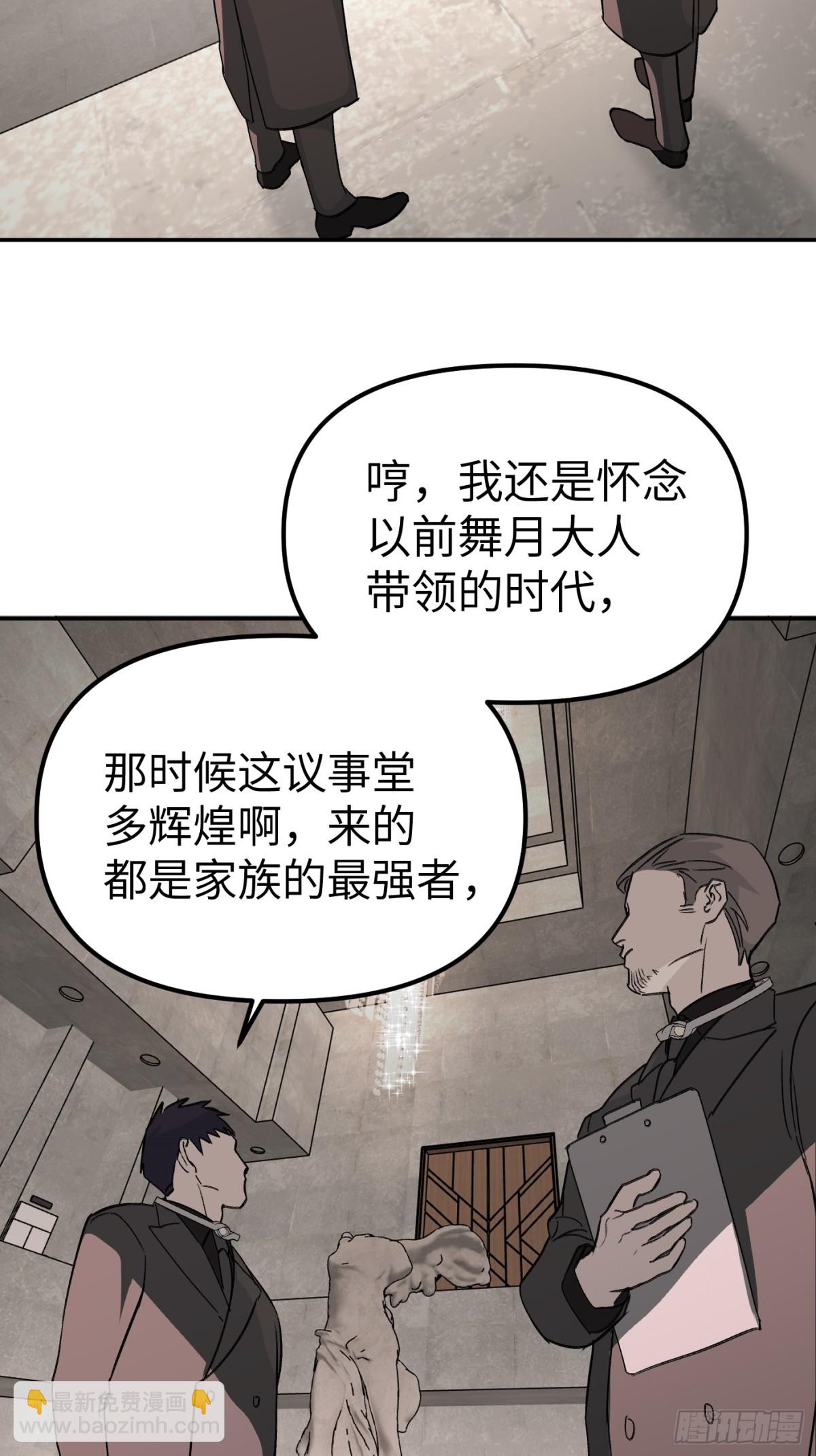 09-危机(1/2)-第11话