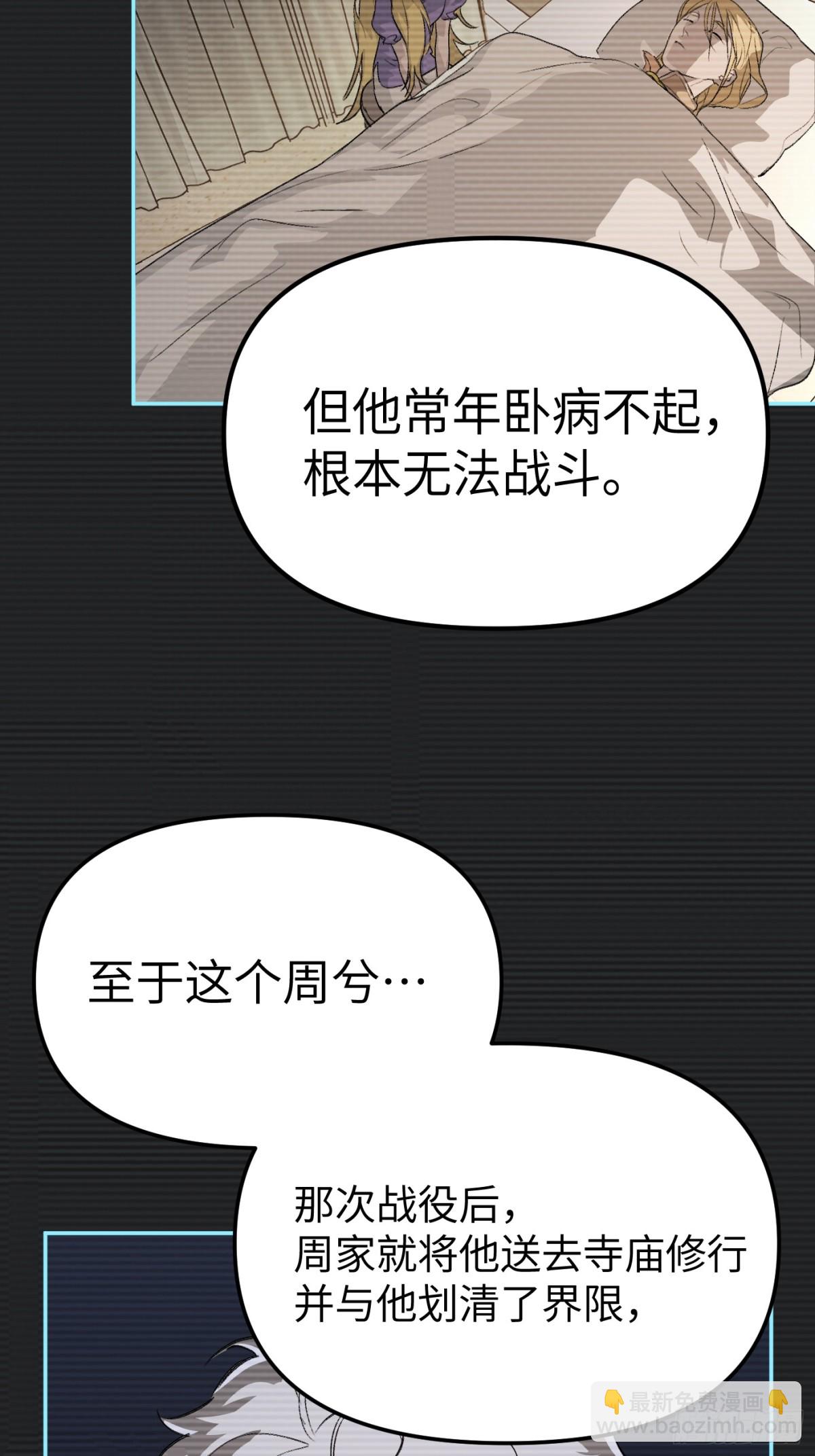 09-危机(1/2)-第11话