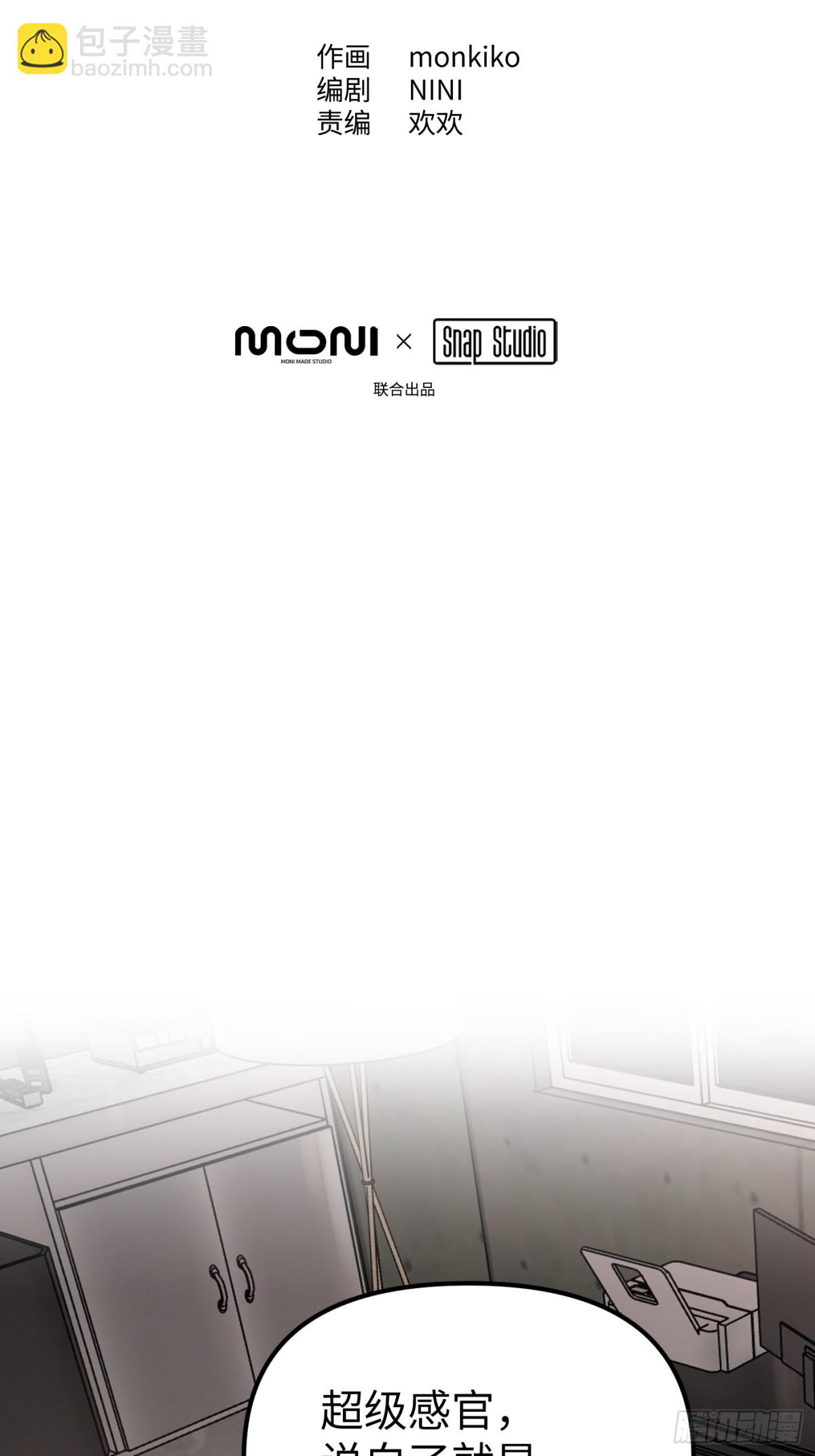 09-危机(1/2)-第11话